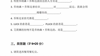 全国JO厨入门级考试试卷·第一卷