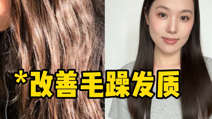 At-Home Hair Care Vlog! The Three-Step Revival for Dry, Damaged Hair (Super Simple)