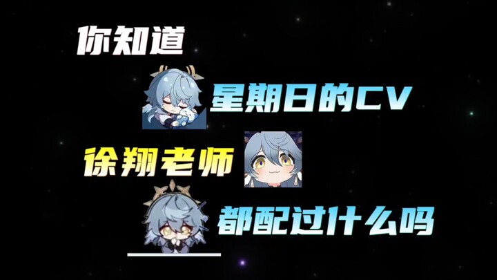 Không ngờ vào Chủ nhật, diễn viên lồng tiếng Từ Tường lại từng lồng tiếng cho những nhân vật này!!!