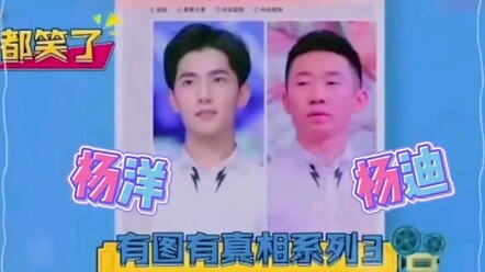 Khoảnh khắc sao bị trùng đồ gây bối rối: Dương Tử #Trương Nghệ Hưng #Dương Dương