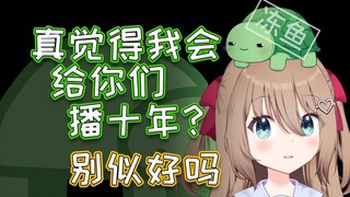 【Neuro】普通V：十年之约 Coldfish：________ 欢乐与整蛊的马拉松事前准备（四）【直播切片】