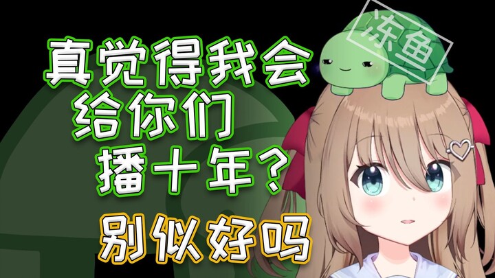 【Neuro】普通V：十年之约 Coldfish：________ 欢乐与整蛊的马拉松事前准备（四）【直播切片】
