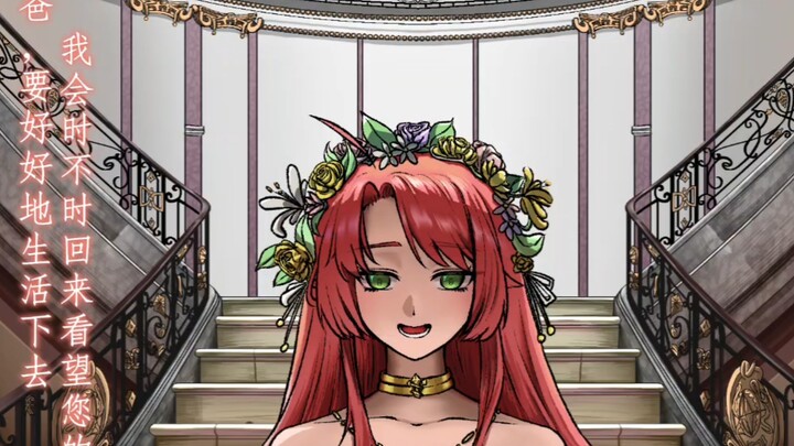 [无职转生]最后的雏鸟离开了家