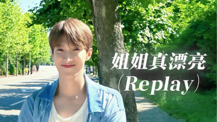【AI คัฟเวอร์】อีซอกมิน – พี่สาวสวยจริงๆ เรพลาย (ต้นฉบับ: SHINee)