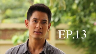 หัวใจเถื่อน 2557 EP.13