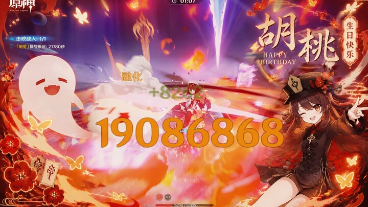 [Houkai’s Birthday Greeting] The crimson butterfly descends from the heavens, igniting a grand firew