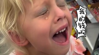 女儿真诚发问：“花出去的钱还能回到我手里吗😭”