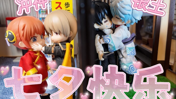 ช็อค! สองคู่รักเดทกันโดยใช้เงินภาษีประชาชน? ! !