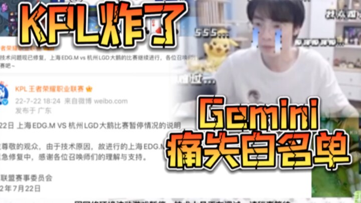 Seragam pertandingan KPL meledak, Gemini sampai kehilangan hak akses whitelist, hahaha
