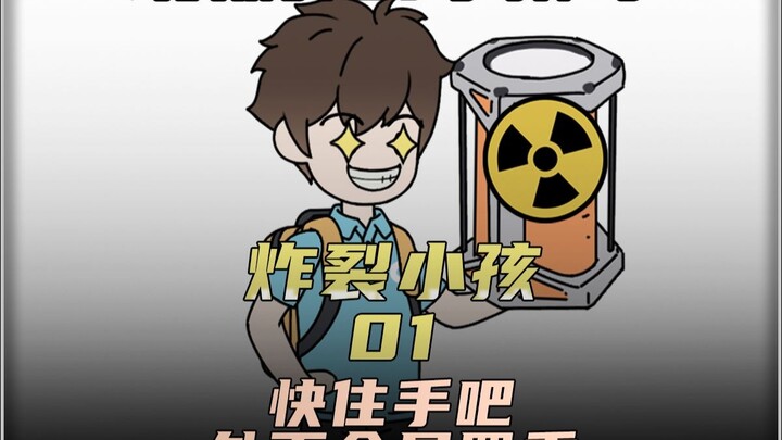 第一集