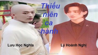 Hậu trường "Thiếu Niên Ca Hanh" 少年歌行 - Lưu Học Nghĩa, Lý Hoành Nghị, Ngao Thụy Bằng.