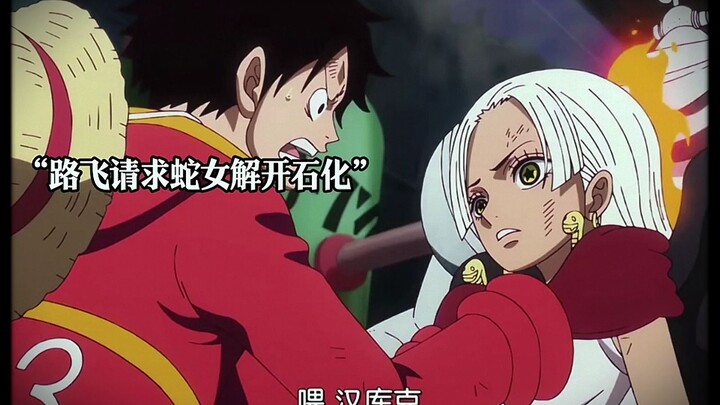 Luffy, who has won over the “office lady,” is dubbed the “office lady killer”!
