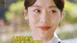 【三悦有了新工作】母亲悄悄参观女儿工作殡仪馆，家人的理解让女儿一秒破防