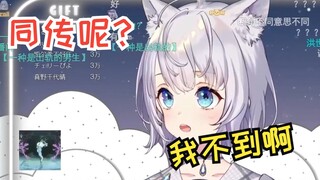 【雫るる】我一个日V为什么没有同传翻译