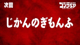 ゴジラS.P 第7話予告／5月13日(木)22:30TOKYO MX,BS11他テレビ放送／Netflix先行配信中