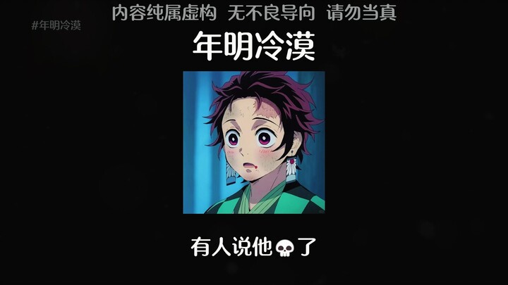 [ALL Tanjiro] From White Moonlight to Black Moonlight? When Tanjiro Turns Cold, the Pillars All Rush