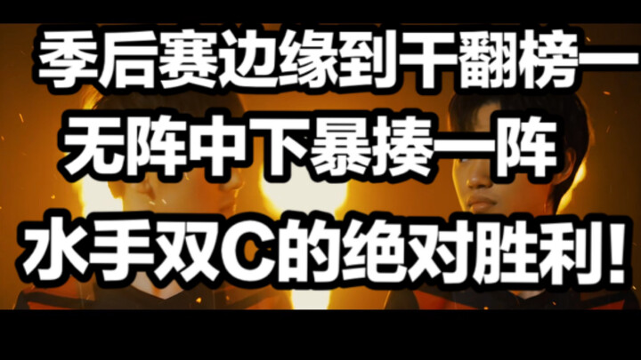【Bình luận của 1酱】Tôi sốc luôn rồi! Cái này cũng lật kèo được à? TES ngược dòng từ bờ vực, thắng V5 