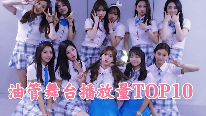 Setahun sejak debut sudah ada sepuluh juta penampilan panggung! Hari ini kembali merindukan I.O.I! 1