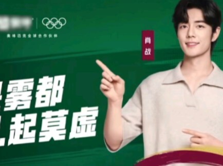 Berkata dalam dialek Chongqing kepada Zhanzhan untuk mendukung Tiongkok