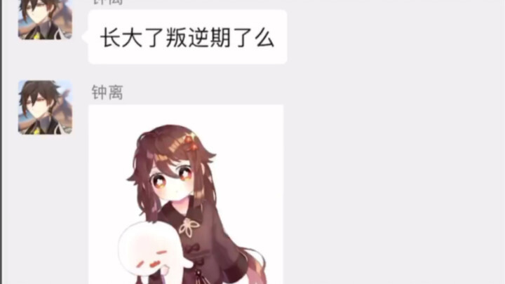 [Genshin Impact] Zhongli: “Master Hu was such a well-behaved child back then” (What if Genshin Impac