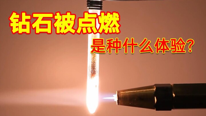 What does it feel like to watch a test tube full of diamonds catch fire?