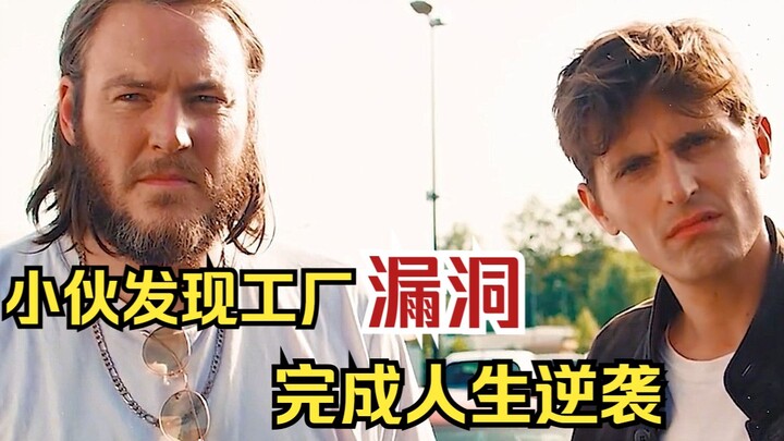 A young man discovered a "loophole" at the factory and secretly plotted to smuggle luxury perfumes r