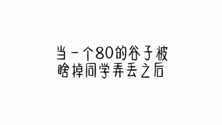 内 容 过 于 真 实