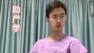 سمعت أن طلاب الطب شجعان جدًا!؟