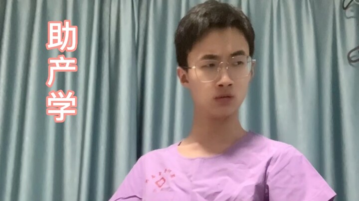 ได้ยินมาว่านักศึกษาแพทย์มีความกล้าหาญมาก! ?