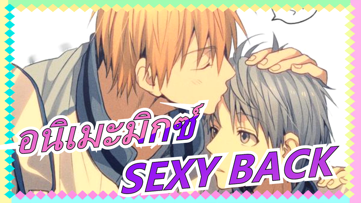 อนิเมะมิกซ์ |[ตัวละครชาย]SEXY BACK