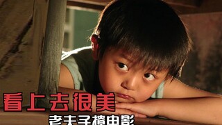 男孩为小红花欺负同学，反而遭到了孤立，拥有了最可怕的童年3