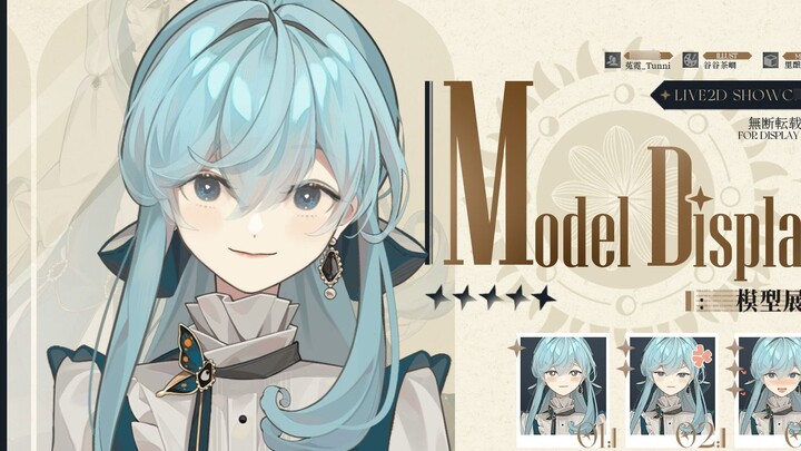 【Live2D Model Display】Would you like to embark on a journey together?