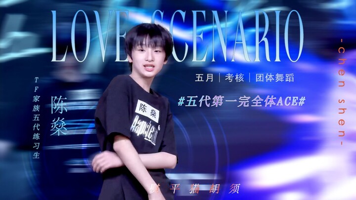 “LOVE SCENARIO” [Bài kiểm tra tháng Năm] TF Family: Trần Sâm, Dương Vân Hạo, Nhậm Huyền Triết, Thẩm 