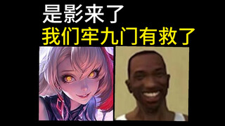 "The 'Nine Gates of Prison' - Shadows of the Prison"