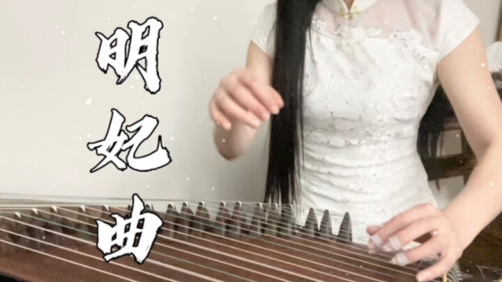 ฟังครั้งเดียวก็ติดหู! เพลงเมิ่งเฟยฉวี่ จากเรื่องเมิ่งฮวาลู่ – เวอร์ชันโก่วเจิงแคนาดา