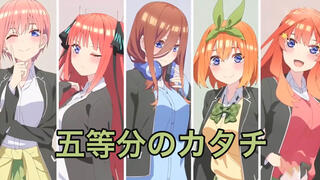 【The Quintessential Quintuplets】Cover by a boy