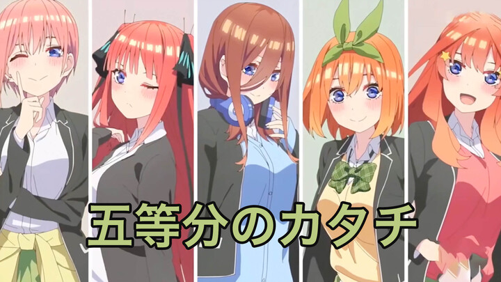 Gotoubun no Katachi versi lelaki 