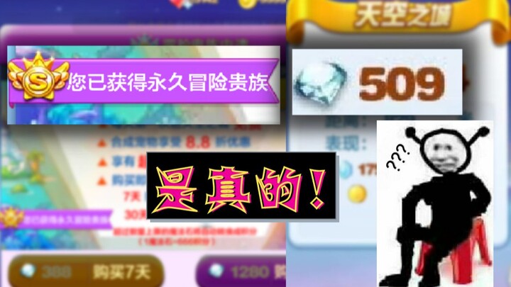 ฝนเพชรจากเกมวิ่งสุดมันส์ปรากฏตัวในเมืองบนฟ้าสักที ไอเท็มแพ็กเกจขุนนางถาวรไม่ใช่แค่เรื่องเล่าอีกต่อไป