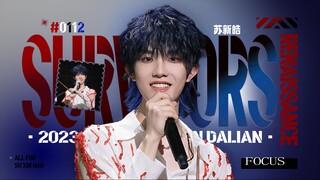 【سو شين هاو】الناجون丨نجم إدارة التعبيرات في الوسط الفني! عودة محدودة الوقت لـ "القط الصغير المحترق"