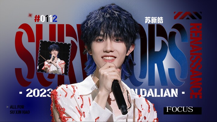 【苏新皓】SURVIVORS丨内娱有自己表情管理的神！小烧猫限时返场