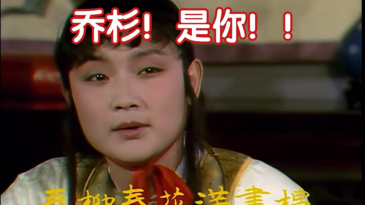 别开弹幕看红楼梦，会笑死 20