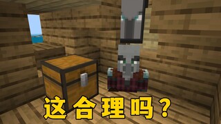 Minecraft: Apakah masuk akal untuk menemukan benda ini di bangkai kapal?