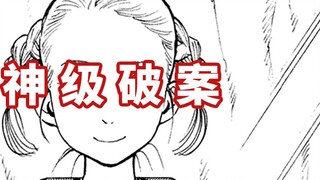 Pernahkah Anda melihat operasi penyelesaian kejahatan yang begitu brilian? ! Benamkan diri Anda dala