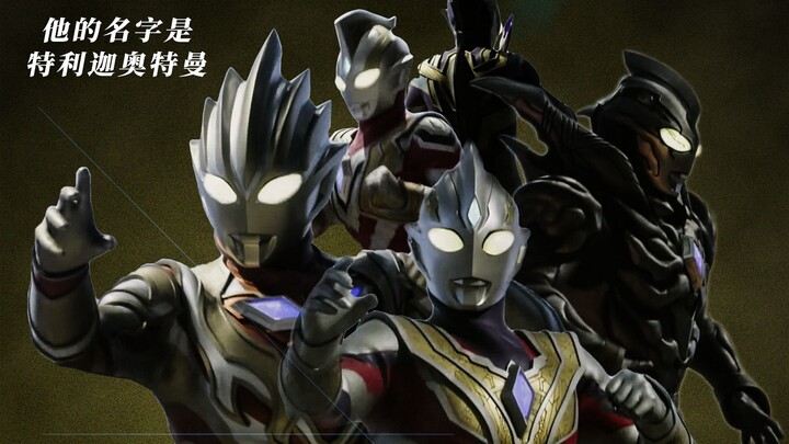 "What saves the world is the tears hidden under your smile..." "Ultraman Trigga" "Drama MAD"