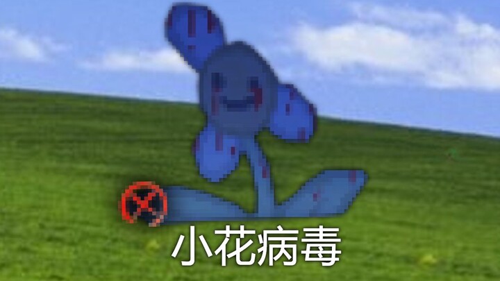 This virus game invaded my computer