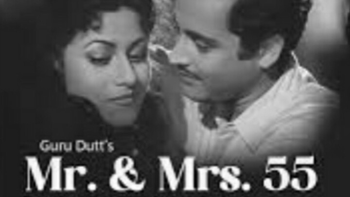 Mr & Mrs 55 (1955 ) Hindi classic movie मुख्य कलाकार मधुबाला , गुरुदत्त , ललिता पवार , जॉनी वॉकर