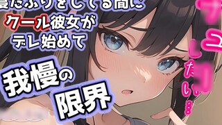 [Chinese subtitles/Pure Love] Pretending to sleep in front of my usually calm girlfriend, and then w