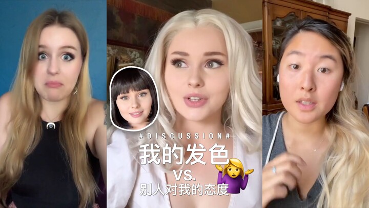 My Hair Color vs. How Others Treat Me