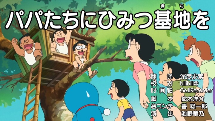 Doraemon New Series: A Secret Base for Dads