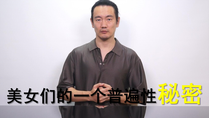 ความลับสากลของสาวงาม